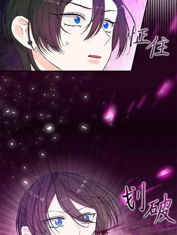 漫画《宝贝皇后殿下》96.命运纠缠第59张图