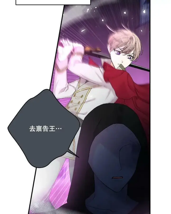 漫画《宝贝皇后殿下》96.命运纠缠第6张图