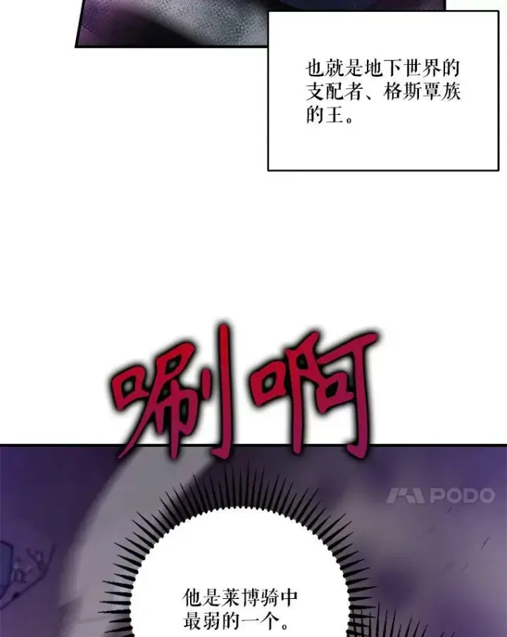 漫画《宝贝皇后殿下》96.命运纠缠第7张图