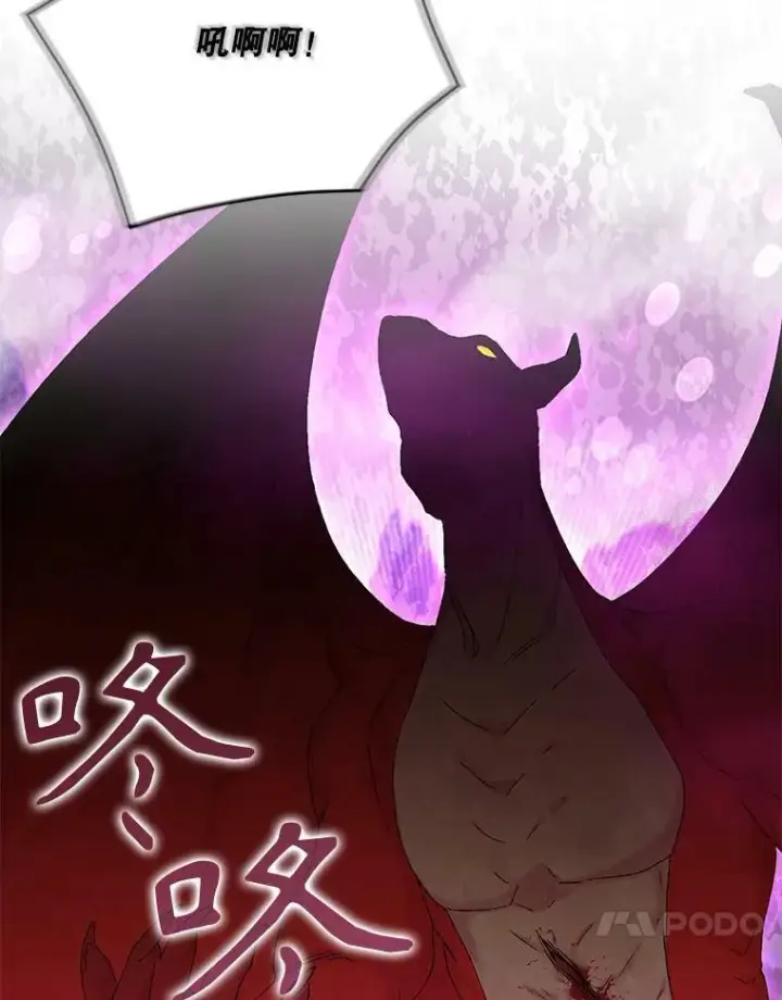 漫画《宝贝皇后殿下》96.命运纠缠第74张图
