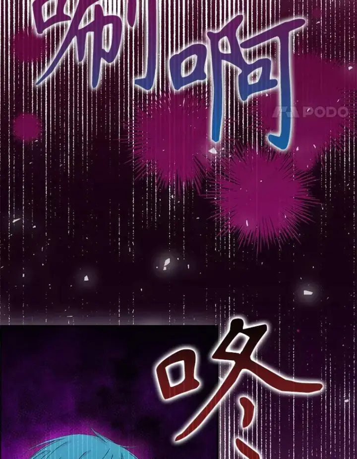 漫画《宝贝皇后殿下》96.命运纠缠第78张图