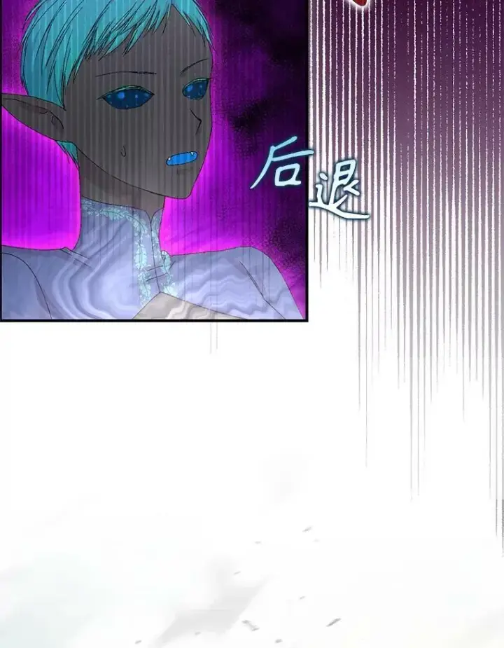 漫画《宝贝皇后殿下》96.命运纠缠第79张图