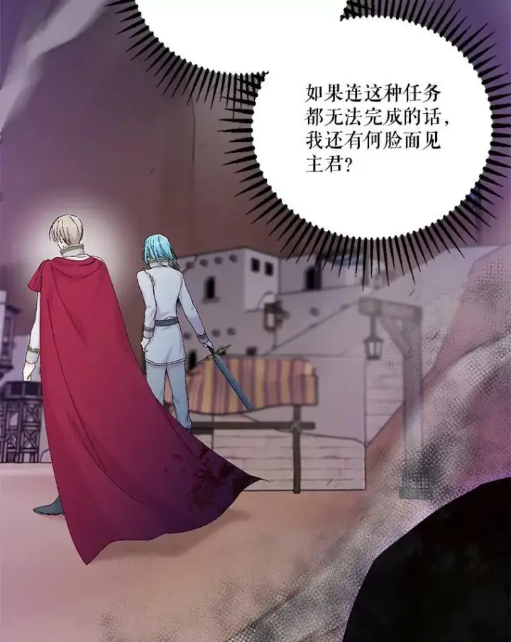 漫画《宝贝皇后殿下》96.命运纠缠第8张图