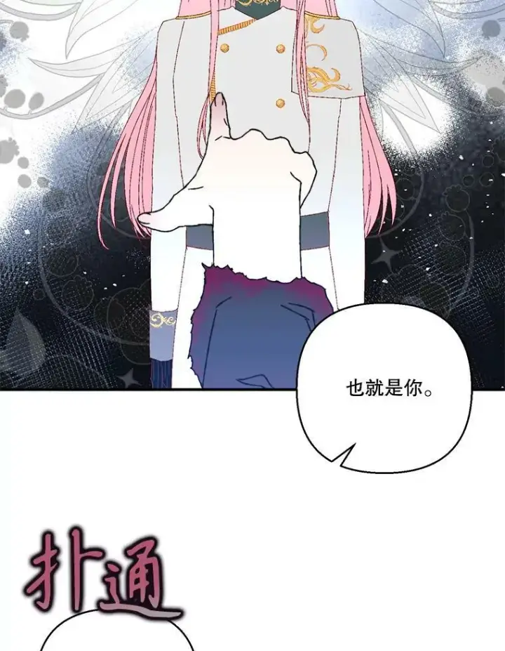 漫画《宝贝皇后殿下》96.命运纠缠第92张图
