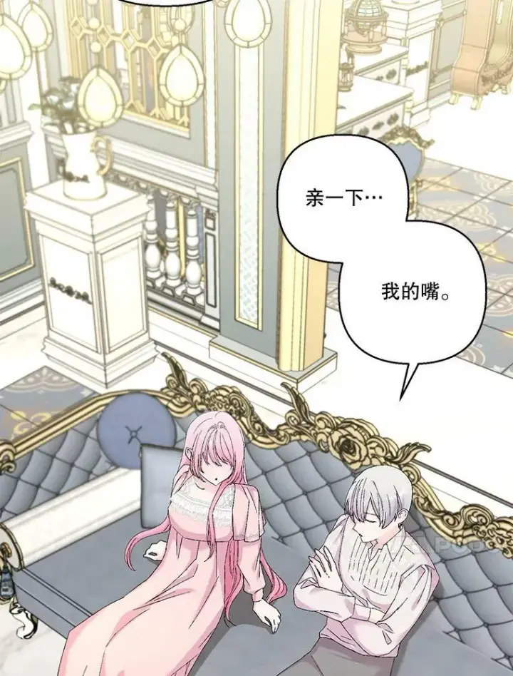 漫画《宝贝皇后殿下》98.战争胜利（完）第100张图