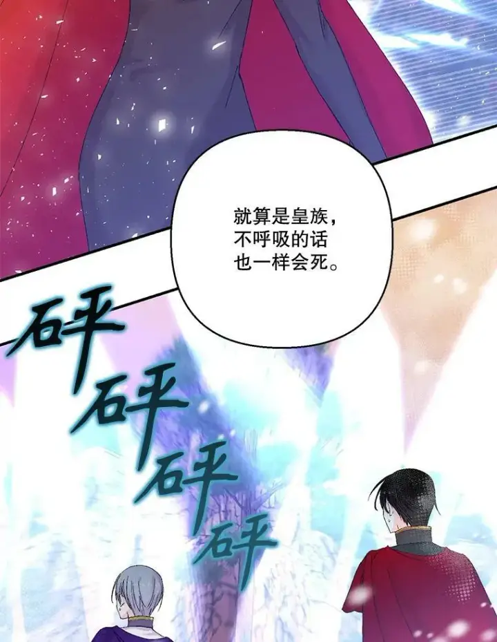 漫画《宝贝皇后殿下》98.战争胜利（完）第11张图