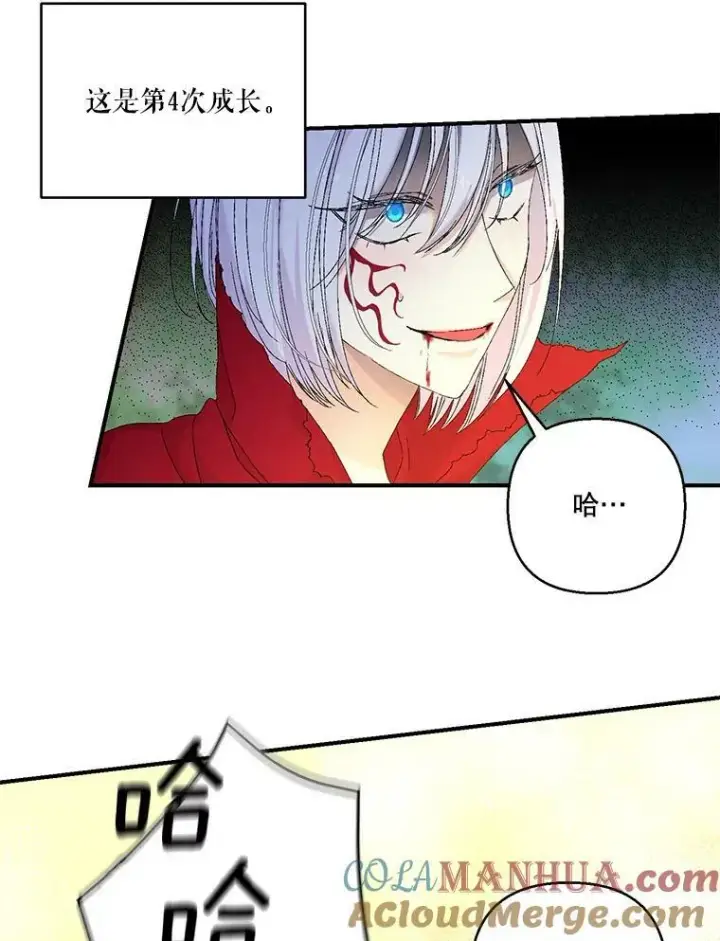 漫画《宝贝皇后殿下》98.战争胜利（完）第25张图