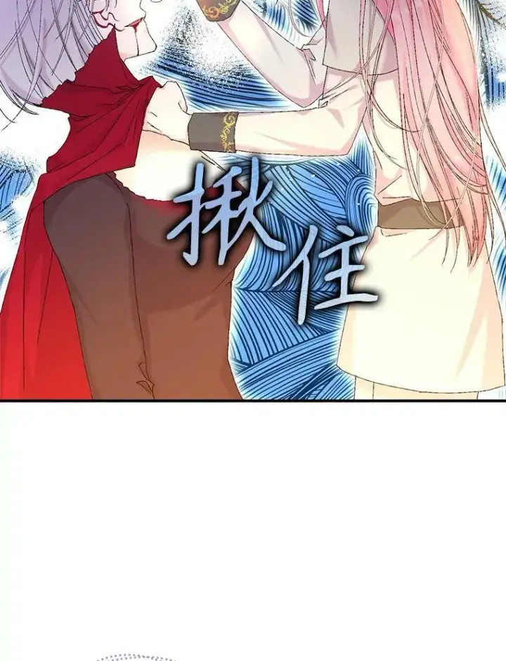 漫画《宝贝皇后殿下》98.战争胜利（完）第28张图