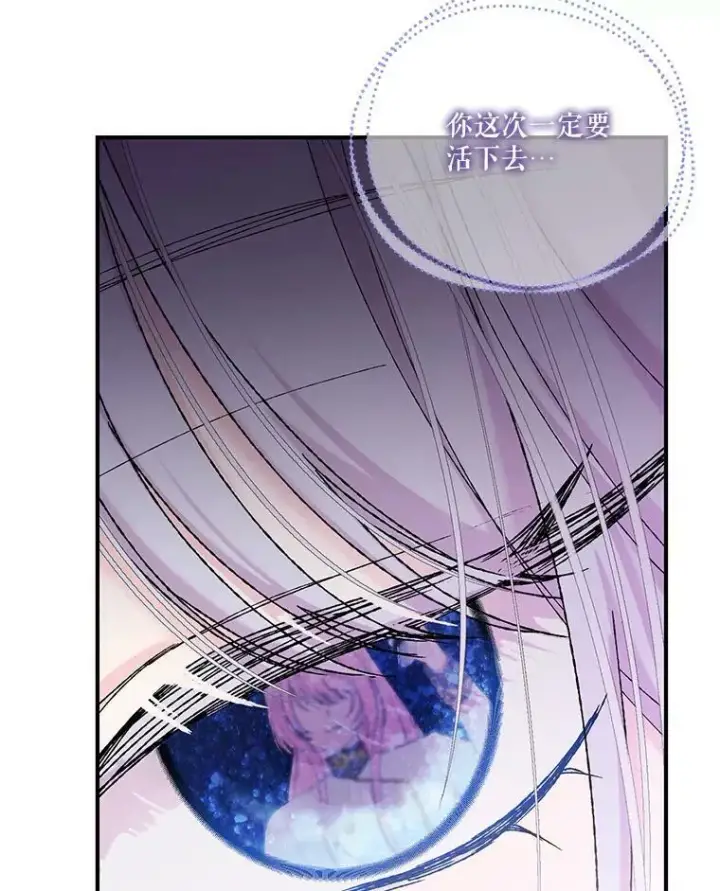 漫画《宝贝皇后殿下》98.战争胜利（完）第35张图