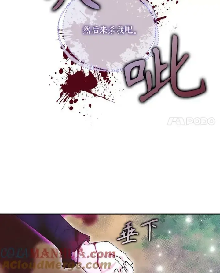 漫画《宝贝皇后殿下》98.战争胜利（完）第37张图