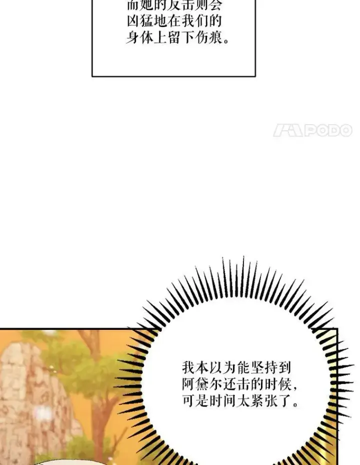 漫画《宝贝皇后殿下》98.战争胜利（完）第4张图