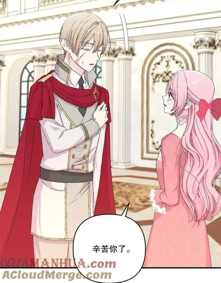 漫画《宝贝皇后殿下》98.战争胜利（完）第69张图
