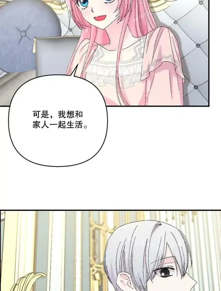 漫画《宝贝皇后殿下》98.战争胜利（完）第98张图