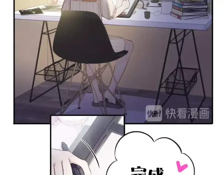 漫画《保护我方大大》第1话 翻身第103张图