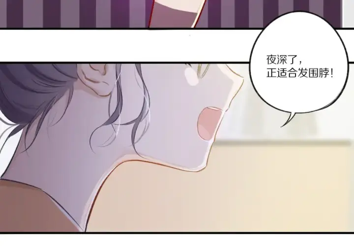 漫画《保护我方大大》第1话 翻身第107张图