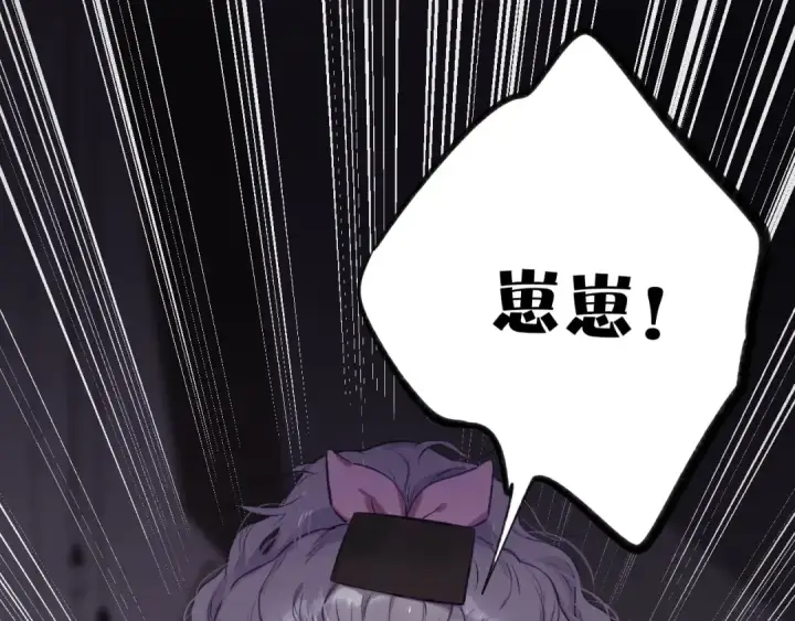 漫画《保护我方大大》第1话 翻身第108张图