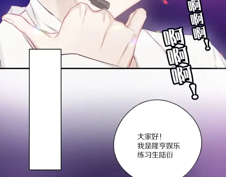 漫画《保护我方大大》第1话 翻身第21张图