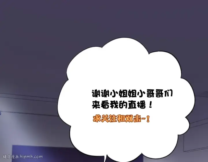 漫画《保护我方大大》第1话 翻身第24张图