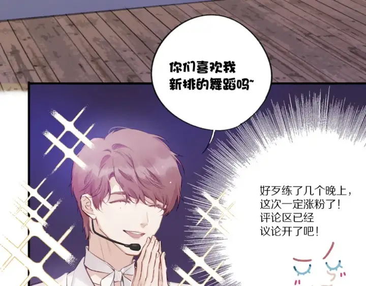 漫画《保护我方大大》第1话 翻身第26张图