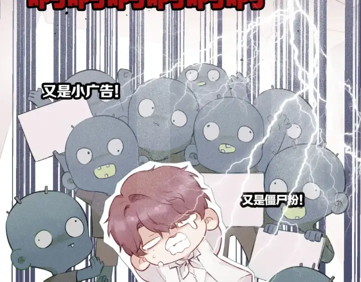 漫画《保护我方大大》第1话 翻身第30张图