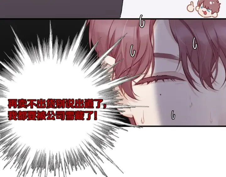 漫画《保护我方大大》第1话 翻身第38张图