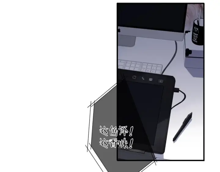 漫画《保护我方大大》第1话 翻身第41张图