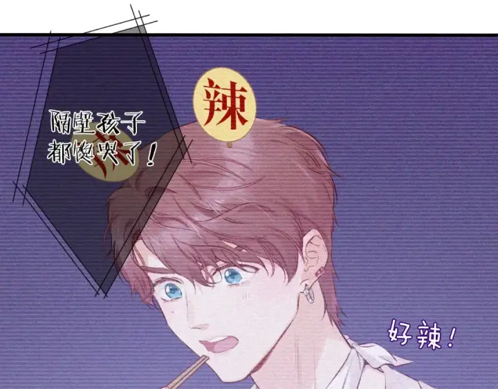 漫画《保护我方大大》第1话 翻身第43张图
