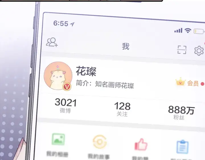 漫画《保护我方大大》第1话 翻身第46张图