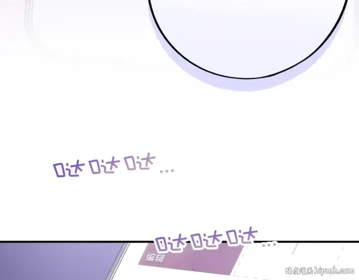漫画《保护我方大大》第1话 翻身第48张图