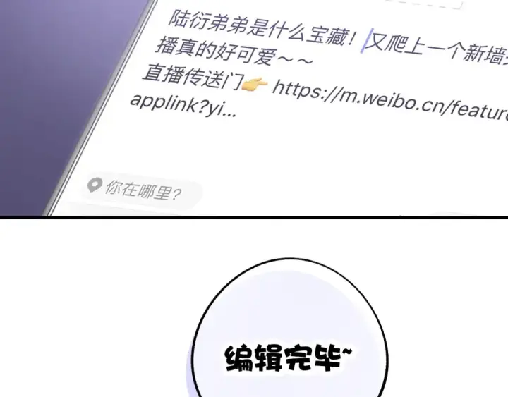 漫画《保护我方大大》第1话 翻身第49张图