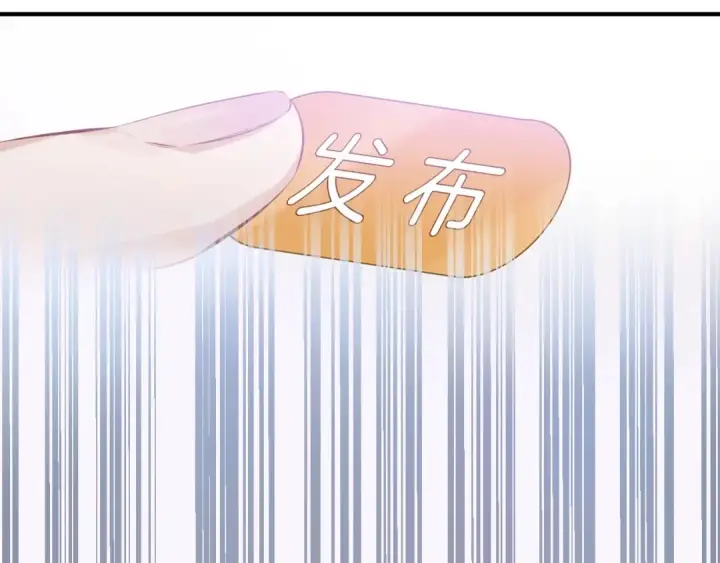 漫画《保护我方大大》第1话 翻身第51张图