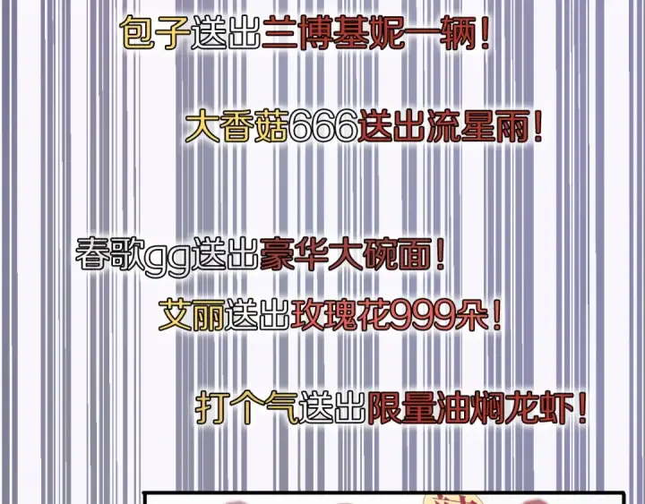 漫画《保护我方大大》第1话 翻身第53张图