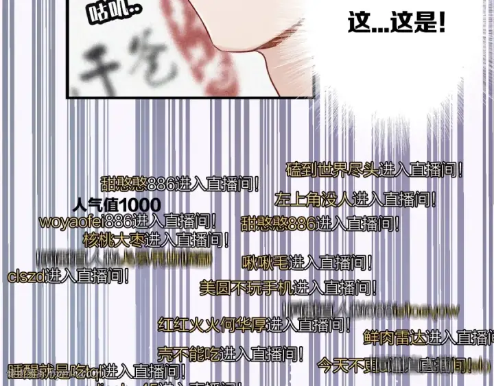 漫画《保护我方大大》第1话 翻身第56张图