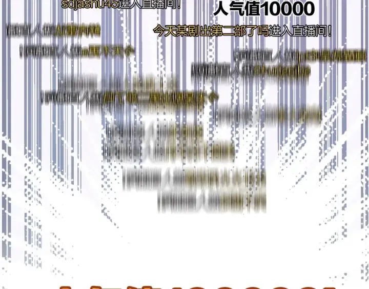漫画《保护我方大大》第1话 翻身第57张图