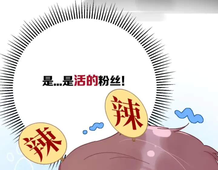 漫画《保护我方大大》第1话 翻身第61张图