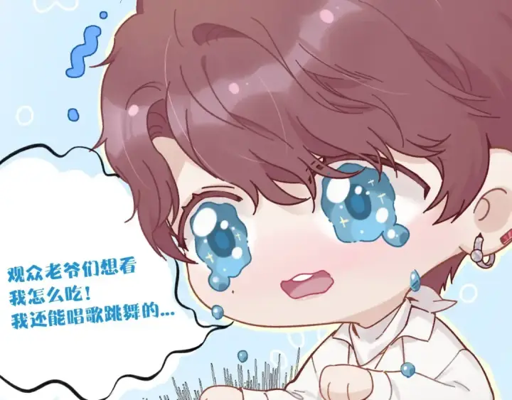 漫画《保护我方大大》第1话 翻身第62张图