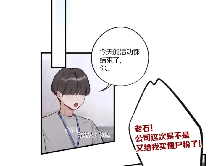 漫画《保护我方大大》第1话 翻身第65张图