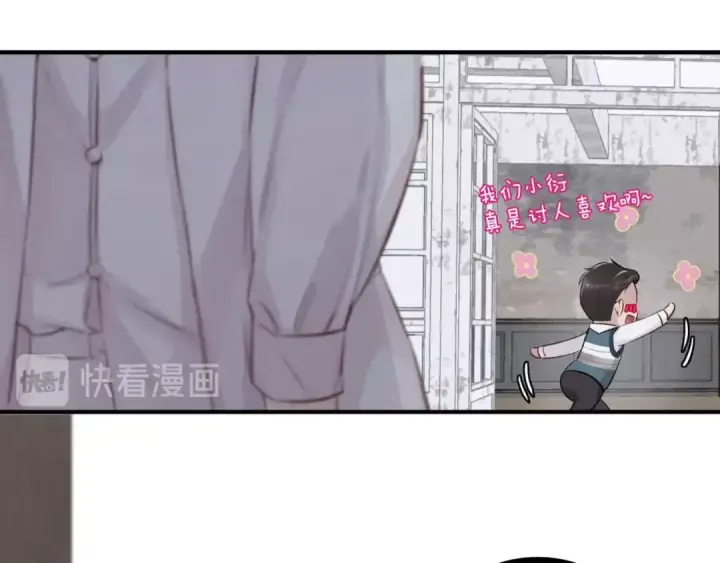 漫画《保护我方大大》第1话 翻身第79张图
