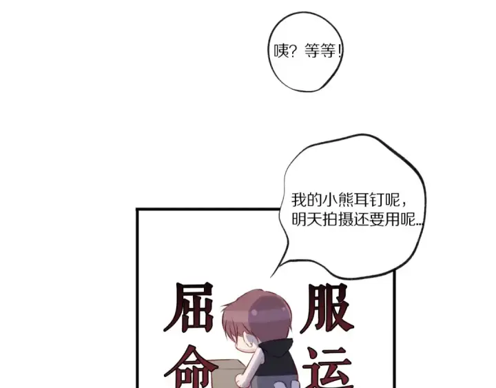 漫画《保护我方大大》第1话 翻身第99张图