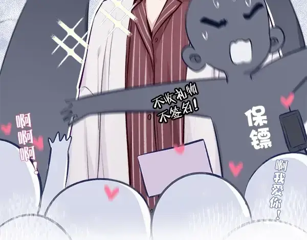 漫画《保护我方大大》序章  靠同人上位的卑微练习生第12张图
