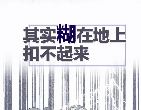 漫画《保护我方大大》序章  靠同人上位的卑微练习生第13张图
