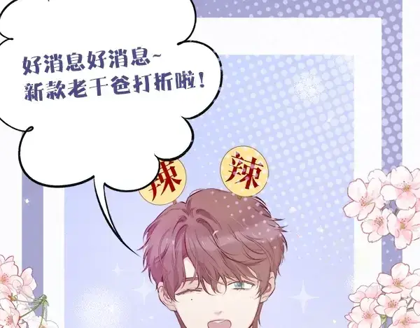 漫画《保护我方大大》序章  靠同人上位的卑微练习生第18张图
