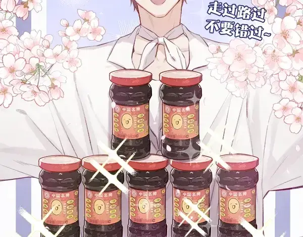 漫画《保护我方大大》序章  靠同人上位的卑微练习生第19张图