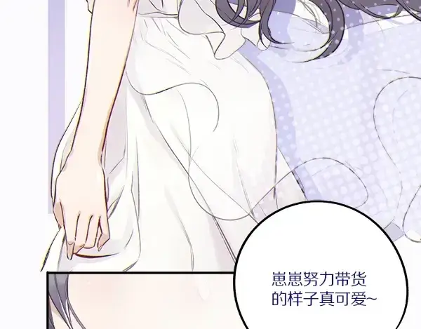 漫画《保护我方大大》序章  靠同人上位的卑微练习生第24张图