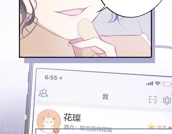 漫画《保护我方大大》序章  靠同人上位的卑微练习生第25张图