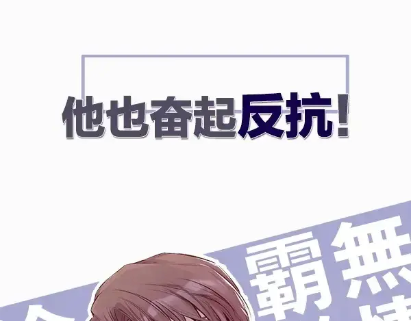 漫画《保护我方大大》序章  靠同人上位的卑微练习生第37张图
