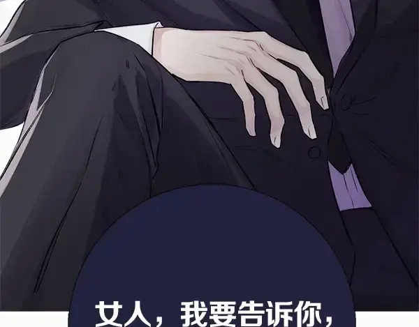 漫画《保护我方大大》序章  靠同人上位的卑微练习生第39张图