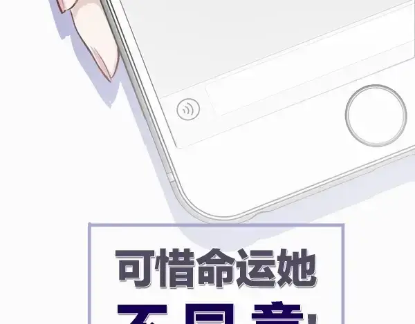 漫画《保护我方大大》序章  靠同人上位的卑微练习生第42张图