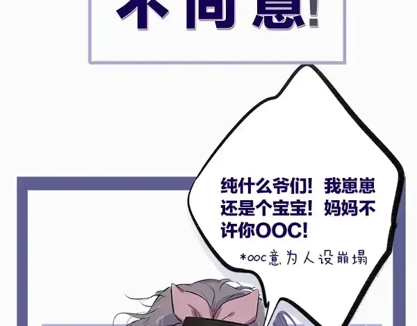 漫画《保护我方大大》序章  靠同人上位的卑微练习生第43张图