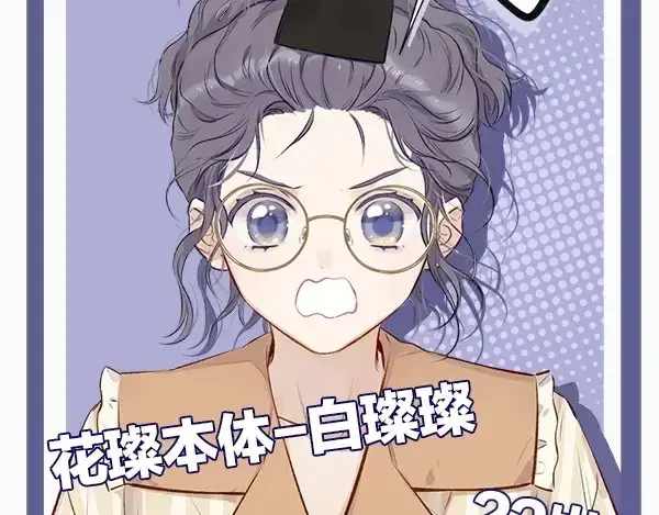 漫画《保护我方大大》序章  靠同人上位的卑微练习生第44张图
